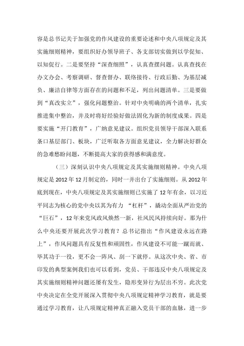 市级部门机关党委书记与年轻干部交流座谈时的讲话.docx_第2页