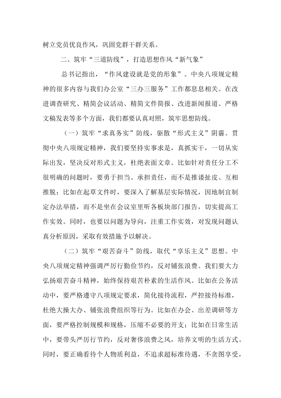 市级部门机关党委书记与年轻干部交流座谈时的讲话.docx_第3页