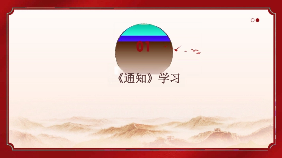 学习《习近平谈治国理政》第五卷.pptx_第3页
