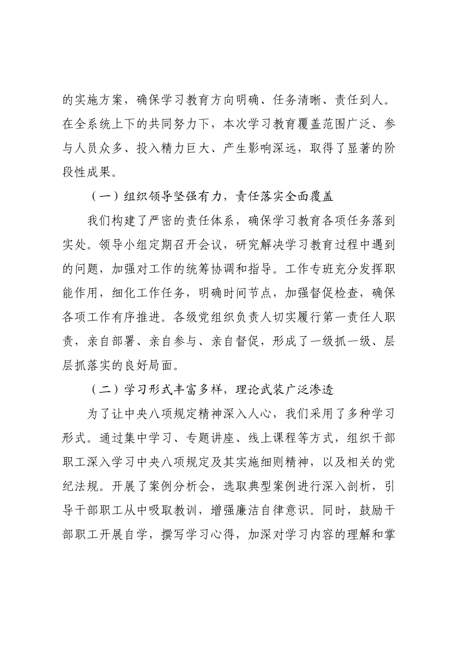 税务2025年专题总结大会上的讲话.docx_第2页