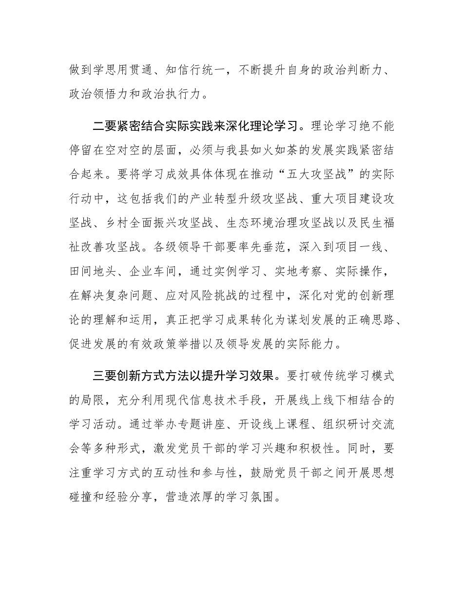 在2025年全县组织工作会议暨社会工作会议上的讲话.docx_第3页