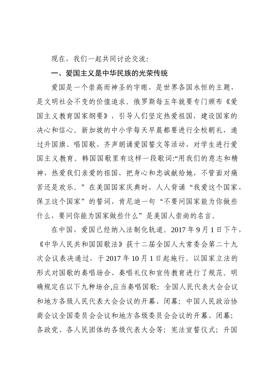 不忘初心牢记使命是打赢中美贸易战的政治底气.docx_第3页