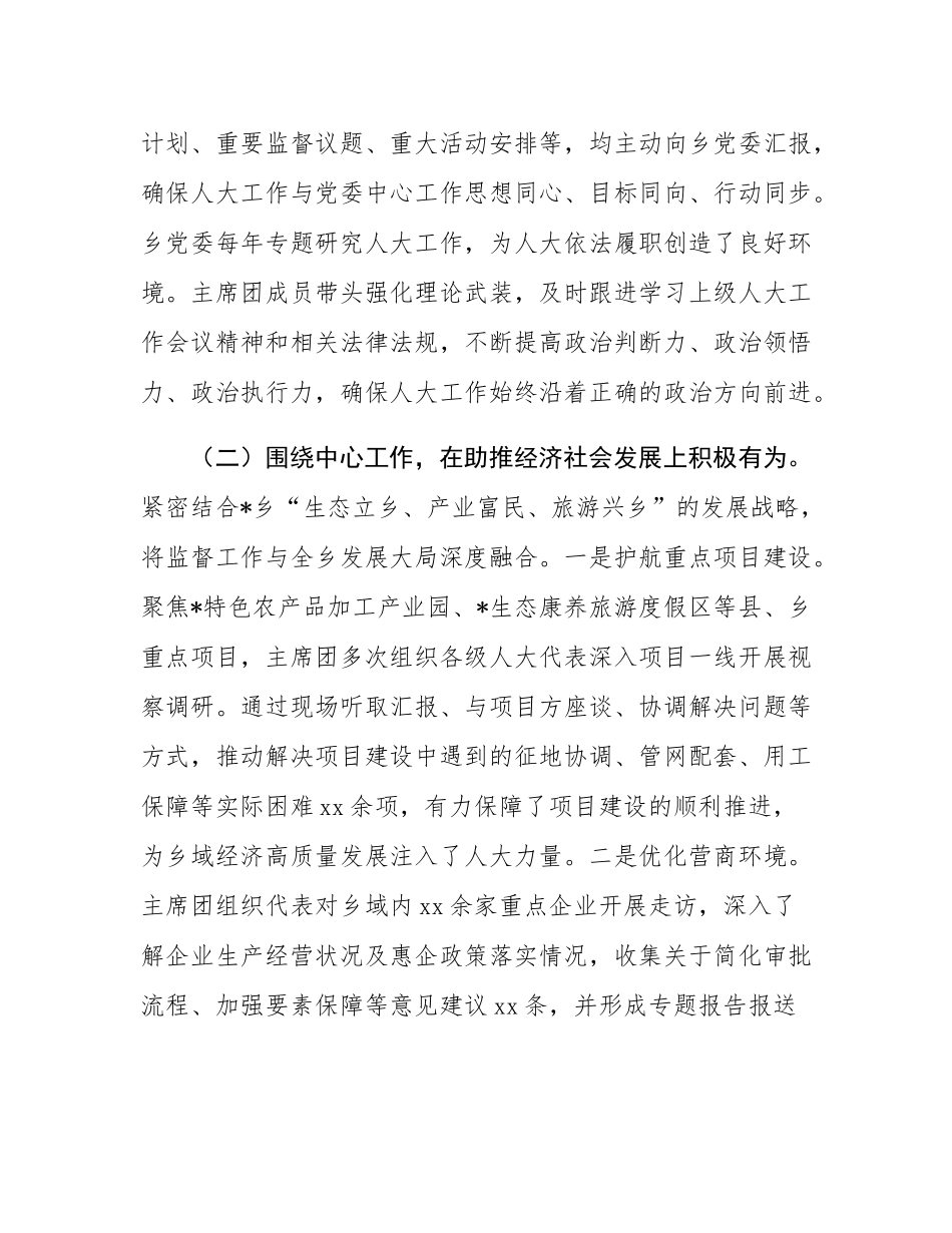 在2025年全县人大工作座谈会上的发言材料.docx_第2页