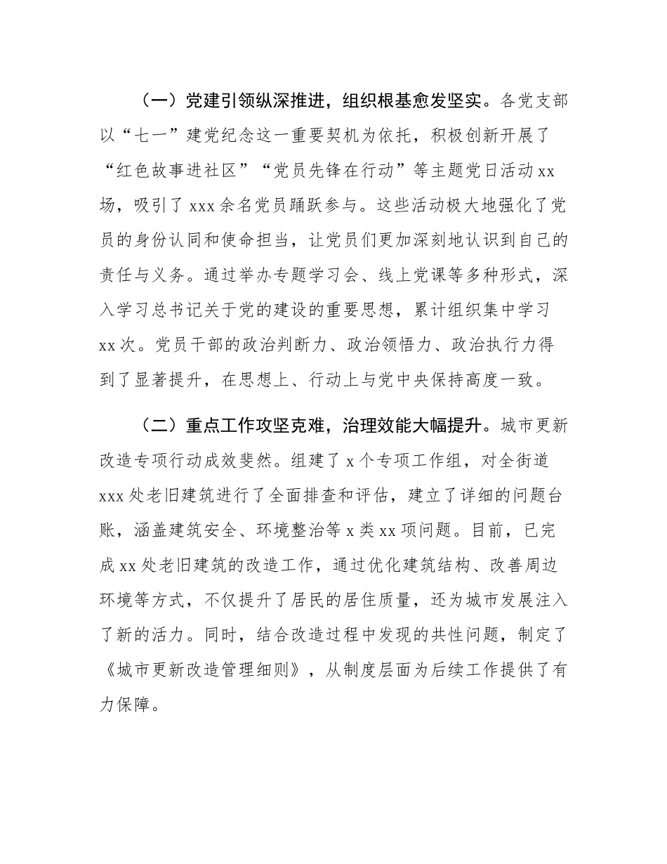 在2025年党支部书记座谈会上的讲话.docx_第2页