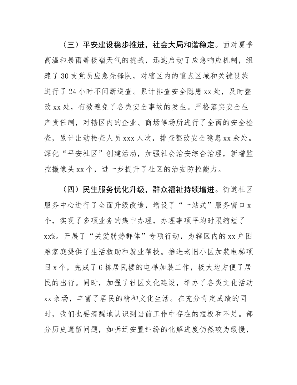 在2025年党支部书记座谈会上的讲话.docx_第3页