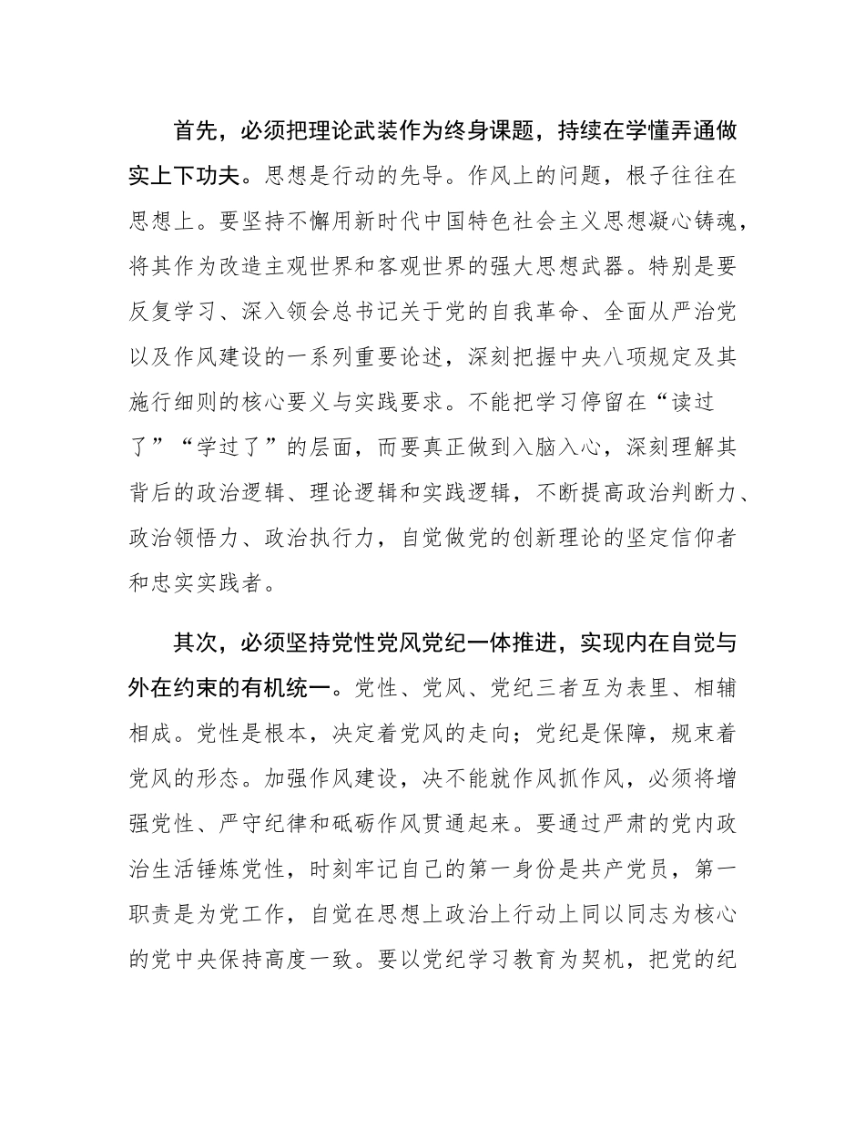 在2025年全区区级机关工作党委党委会扩大会议上的讲话.docx_第2页