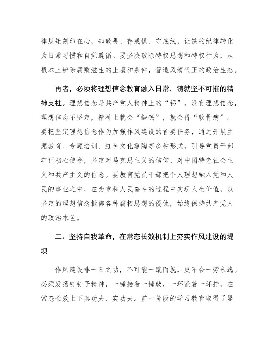 在2025年全区区级机关工作党委党委会扩大会议上的讲话.docx_第3页