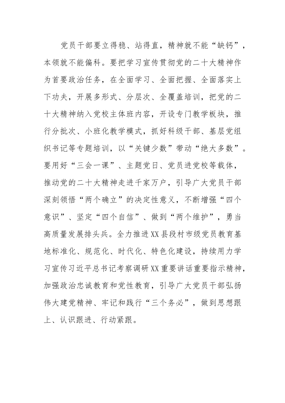 【常委组织部长中心组研讨发言】全面贯彻党的二十大精神以组织赋能激发高质量发展动能.docx_第2页