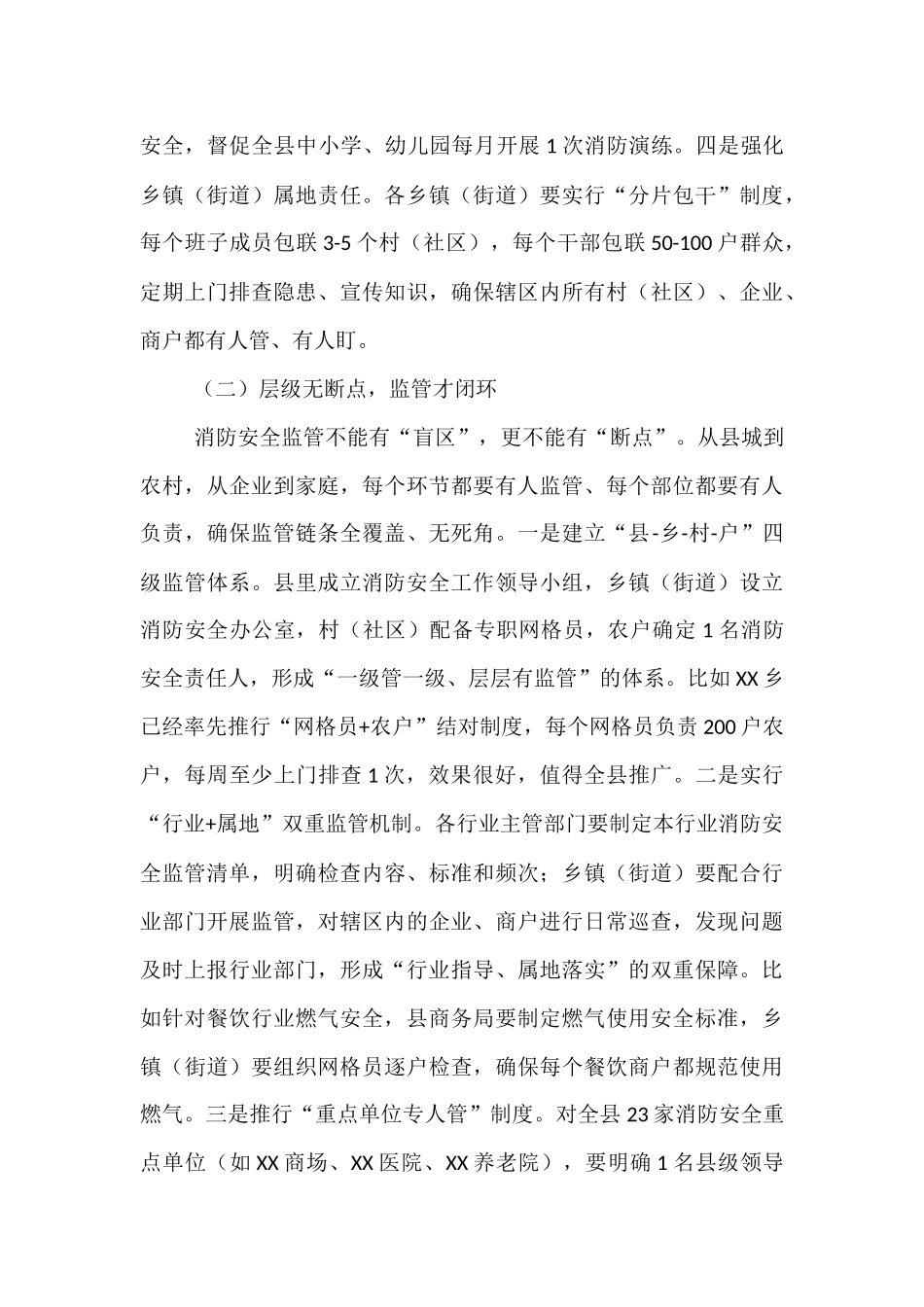 县组织部长在四季度基层党建与中心工作融合推进会上的讲话.docx_第3页