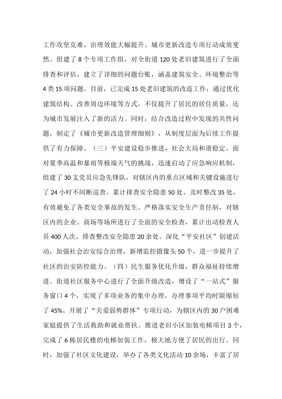 在2025年党支部书记座谈会上的讲话.docx_第2页