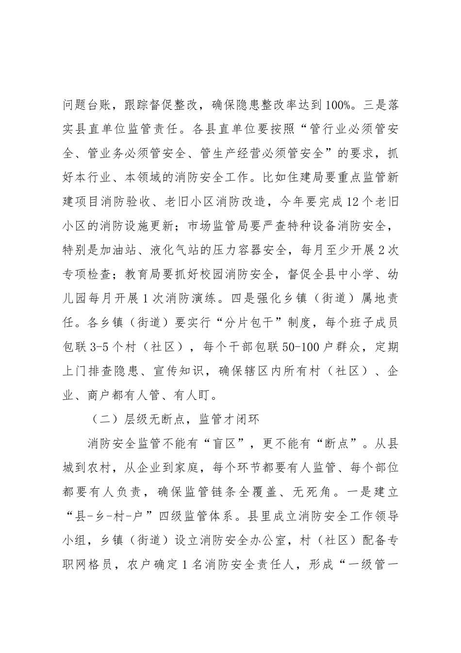 县组织部长在四季度基层党建与中心工作融合推进会上的讲话.docx_第3页