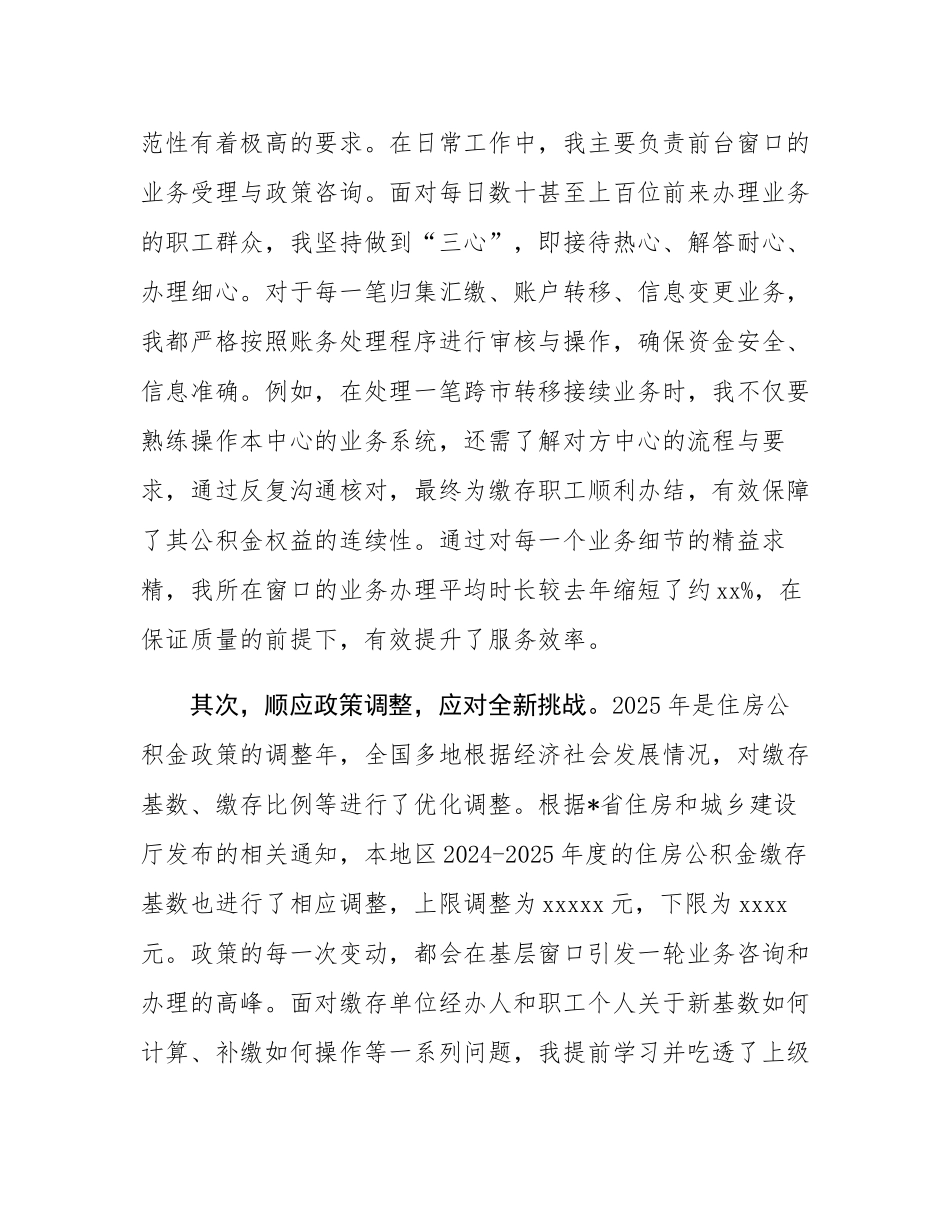 公务员个人工作学习情况年度汇报.docx_第2页