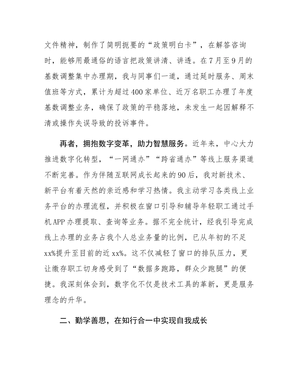 公务员个人工作学习情况年度汇报.docx_第3页