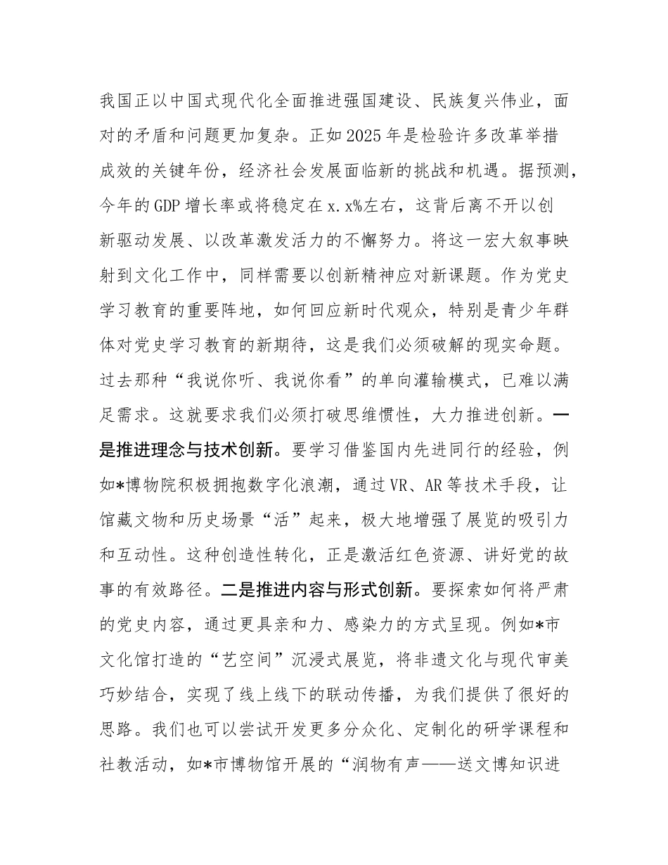 心得体会：把“守正创新”这一科学方法论内化于心、外化于行.docx_第3页