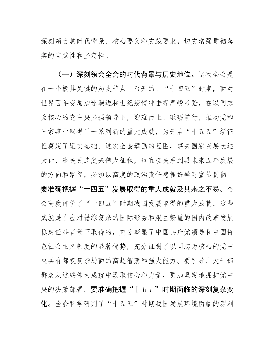 在学习宣传贯彻大会精神部署会上的讲话.docx_第2页
