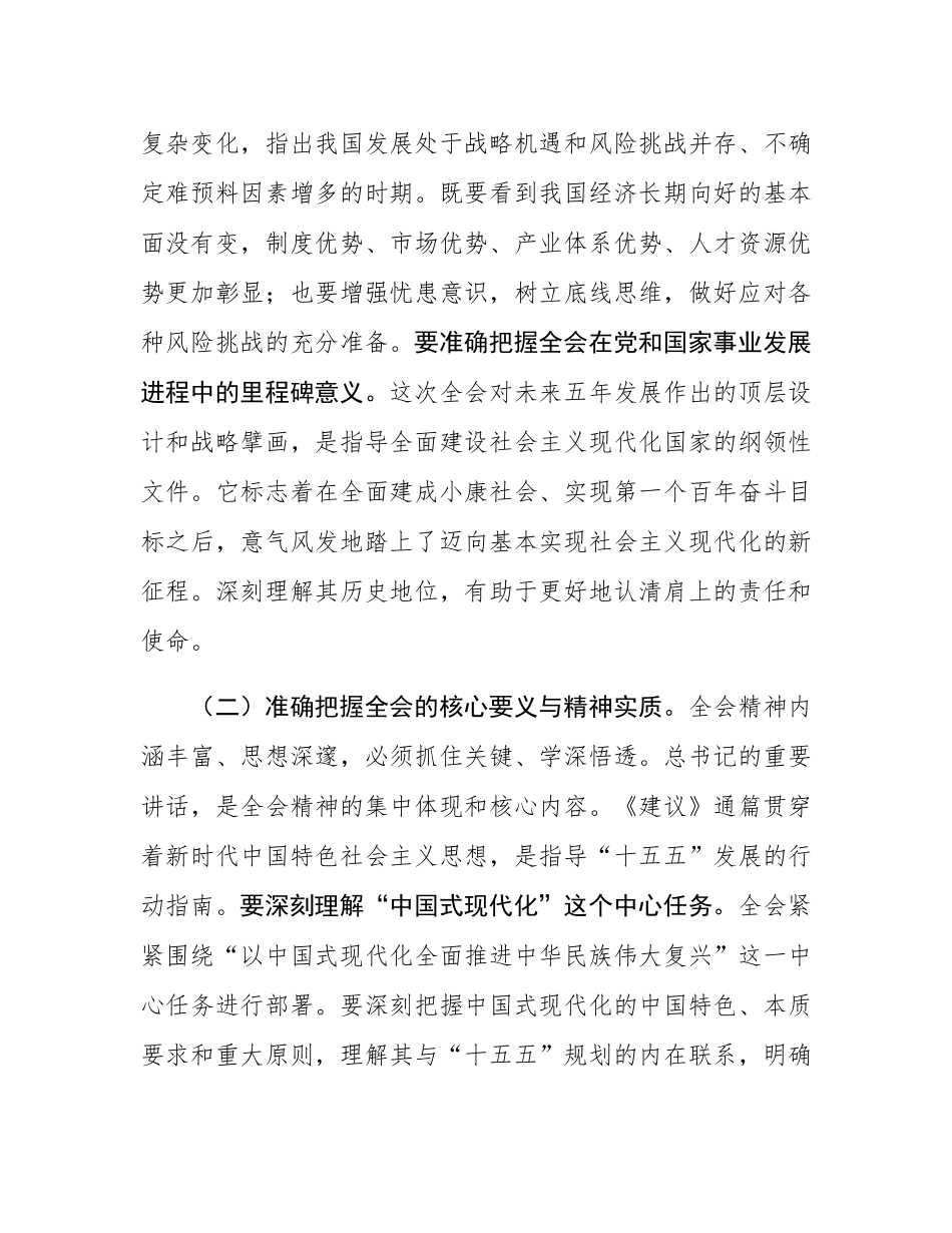 在学习宣传贯彻大会精神部署会上的讲话.docx_第3页