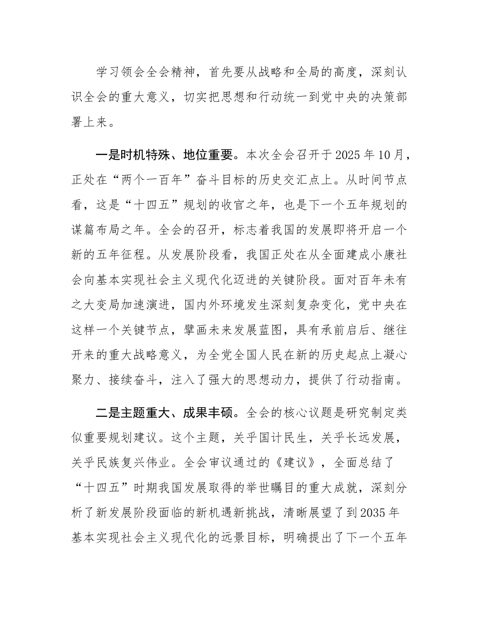 在县政府党组(扩大)会议上的总结讲话.docx_第2页