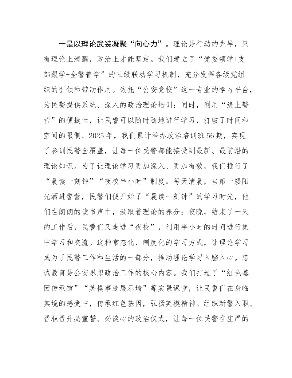 在局党委理论学习中心组专题学习会上的发言.docx_第2页