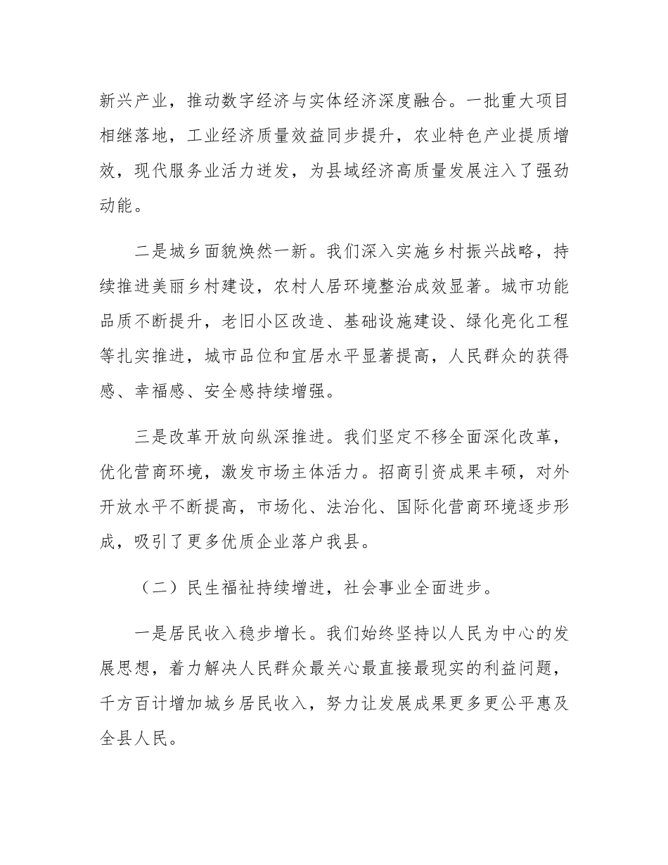 在2025年重阳节离退休老干部座谈会上的讲话.docx_第3页