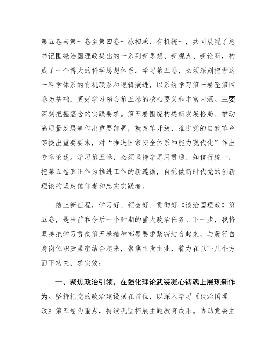 交流发言：聚焦主责主业，提升学校服务地方经济社会发展能力.docx_第2页