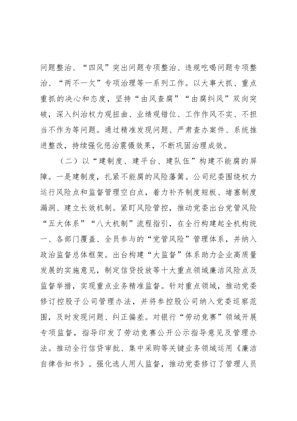 企业团支部主题教育简报：“三个坚持”扎实推进团员和青年主题教育走深走实.docx_第3页