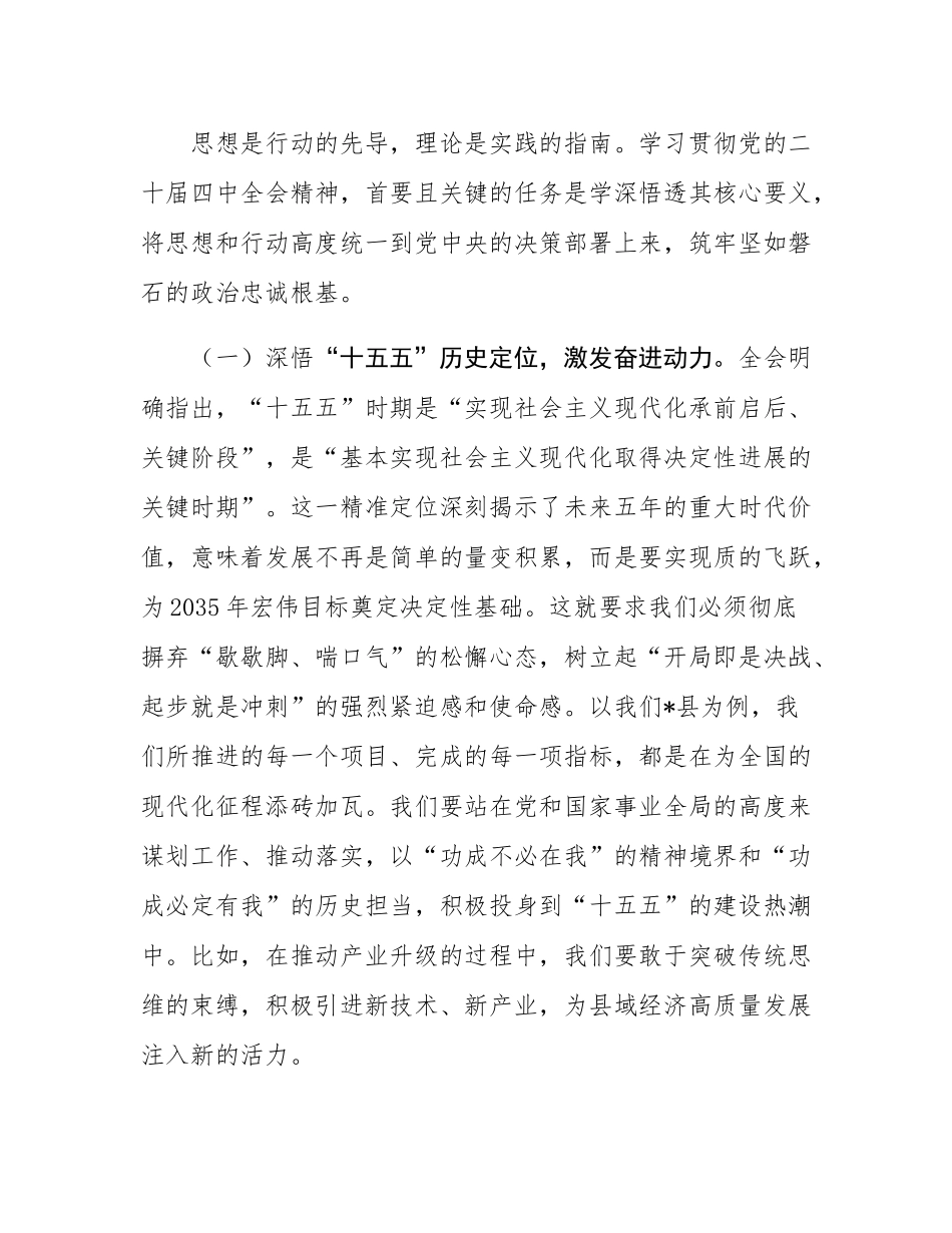 发言材料：以过硬的本领推动工作取得新的成效.docx_第2页