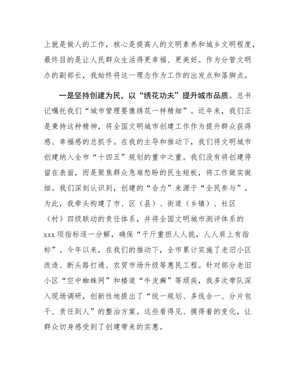 领导干部学习贯彻《谈治国理政》第五卷的研讨发言.docx_第2页