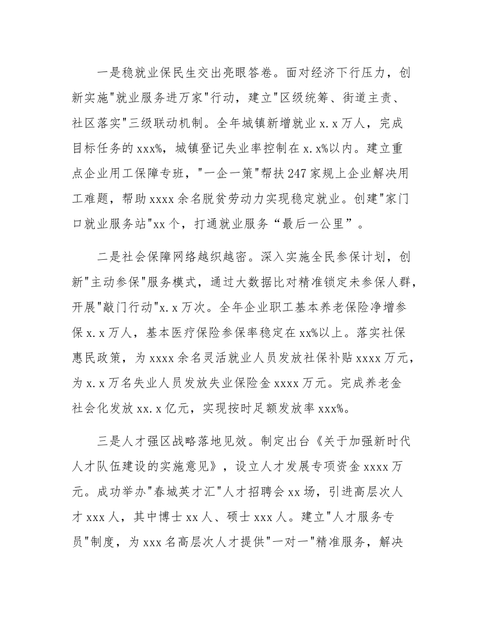 局党组书记、局长2025年度述职述德述廉报告.docx_第3页