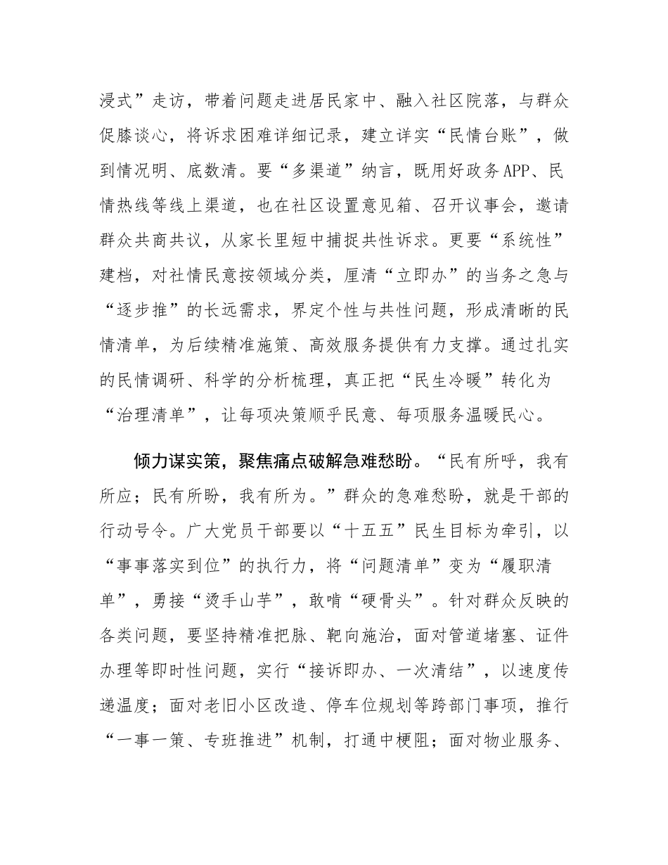 学习贯彻四中全会精神交流发言汇编（5篇）.docx_第2页