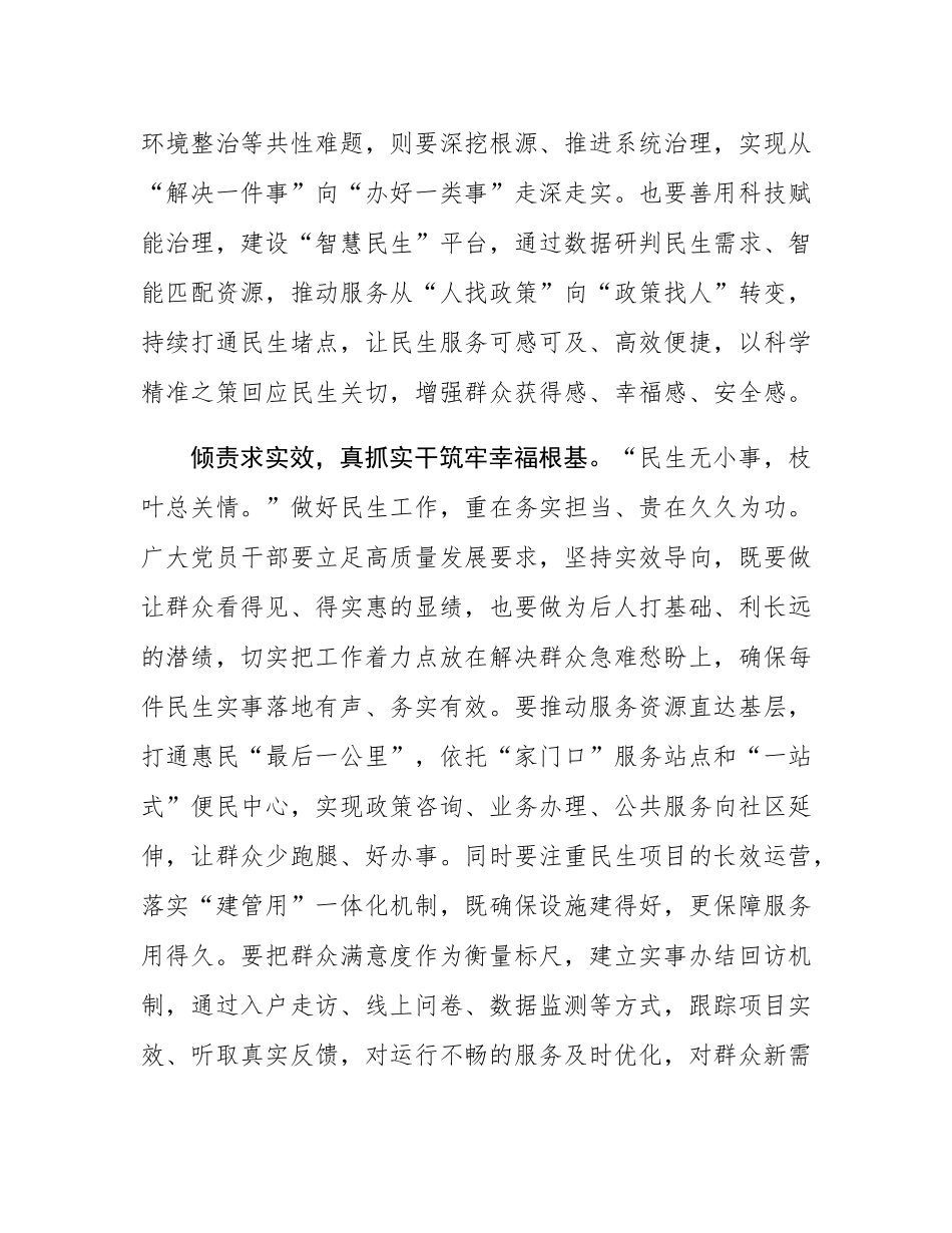 学习贯彻四中全会精神交流发言汇编（5篇）.docx_第3页