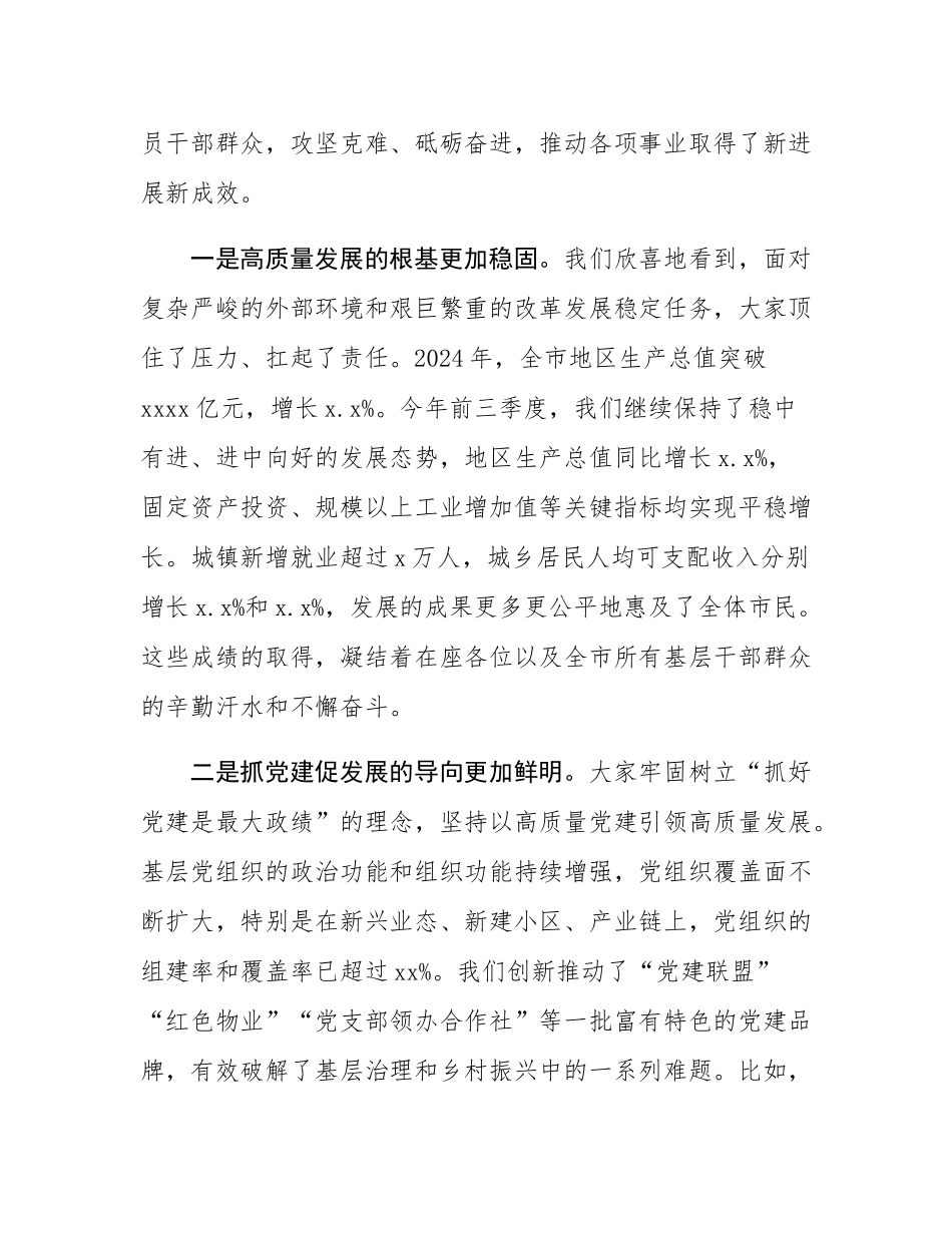 在2025年全市乡镇（街道）党（工）委书记座谈会暨抓尾工作推进会上的讲话.docx_第2页