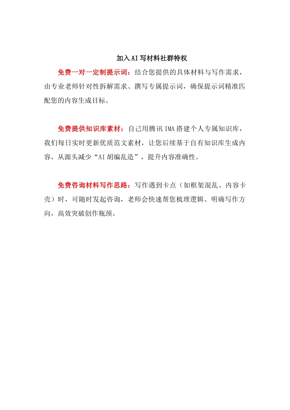 学习二十届四中全会精神学习计划表.docx_第2页