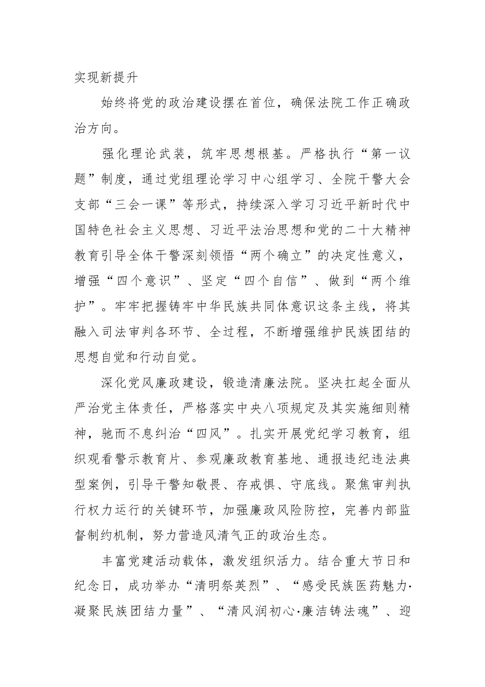 XX区人民法院2025年工作总结与2026年工作计划5.docx_第2页