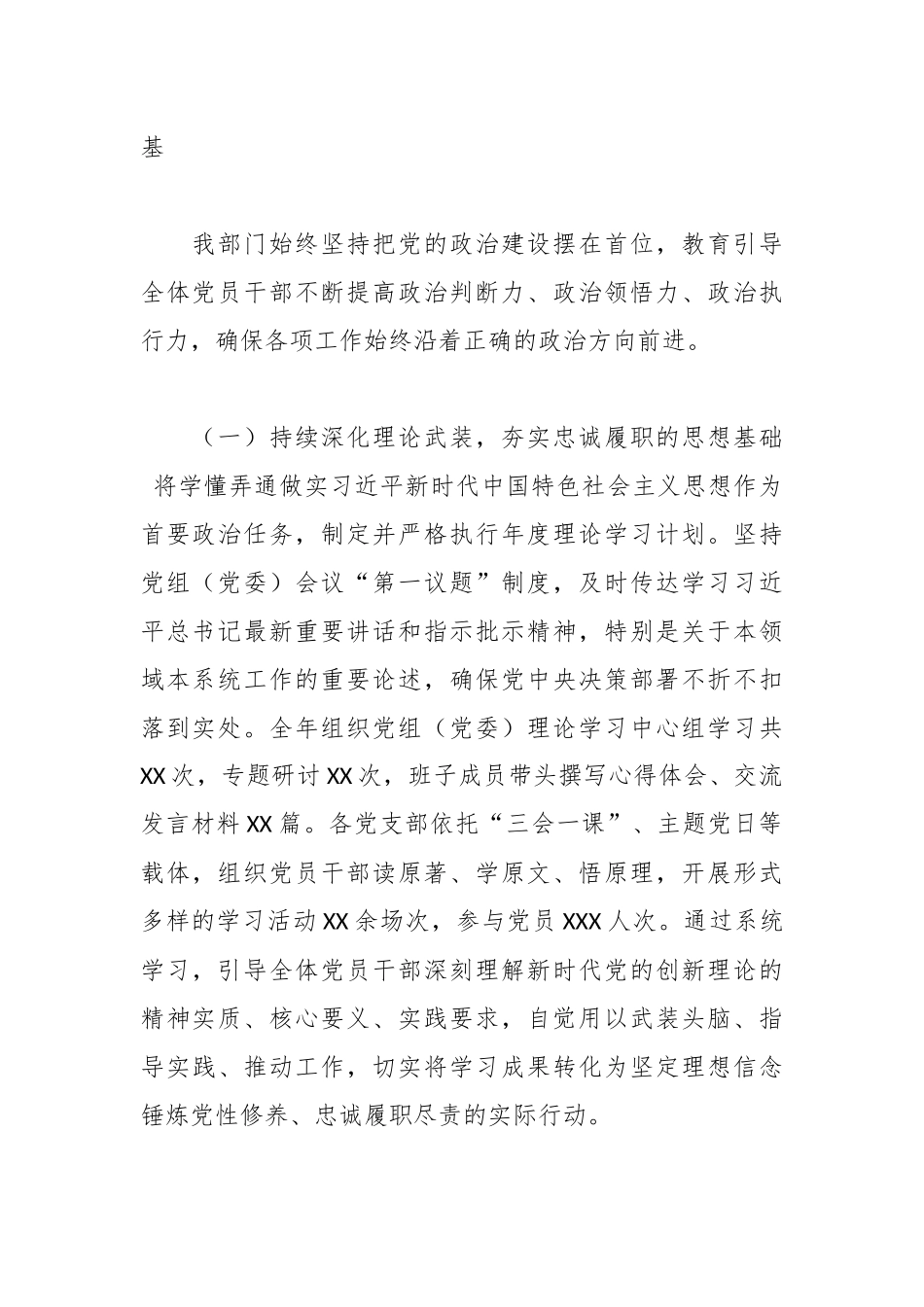 （7篇）2025年全面从严治党和党风廉政建设工作总结汇编.docx_第2页