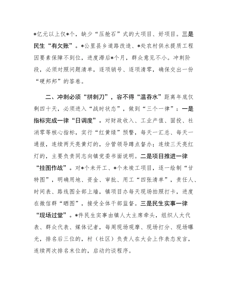 2026年工作务虚会讲话发言.docx_第2页